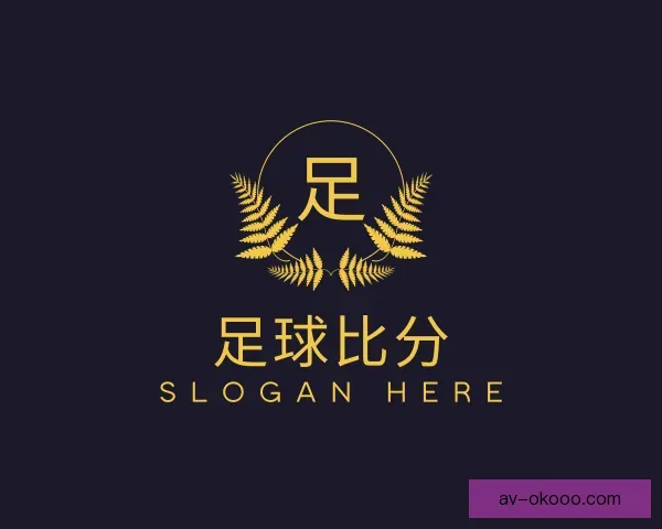 发现足球比分